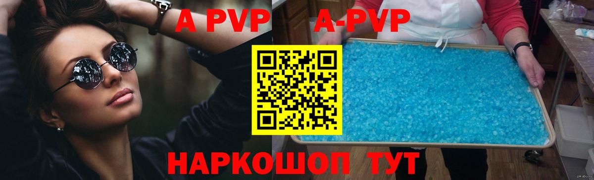 Alfa_PVP VHQ Кореновск