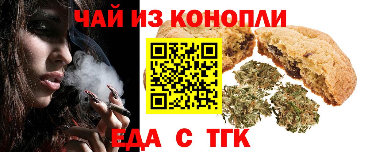Кореновск  Canna-Cookies марихуана  Вход с VPN 
