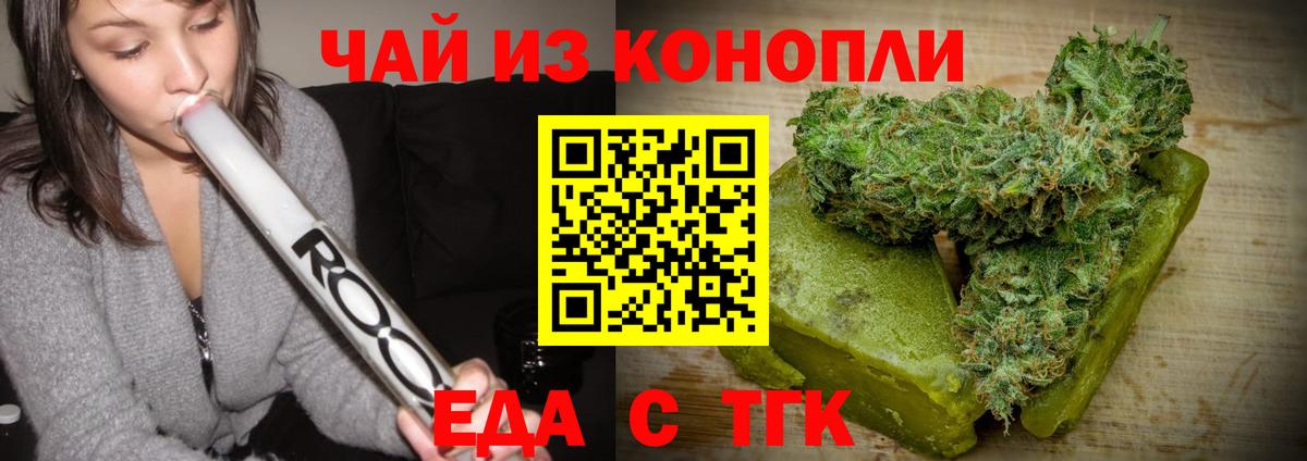 Canna-Cookies марихуана Кореновск