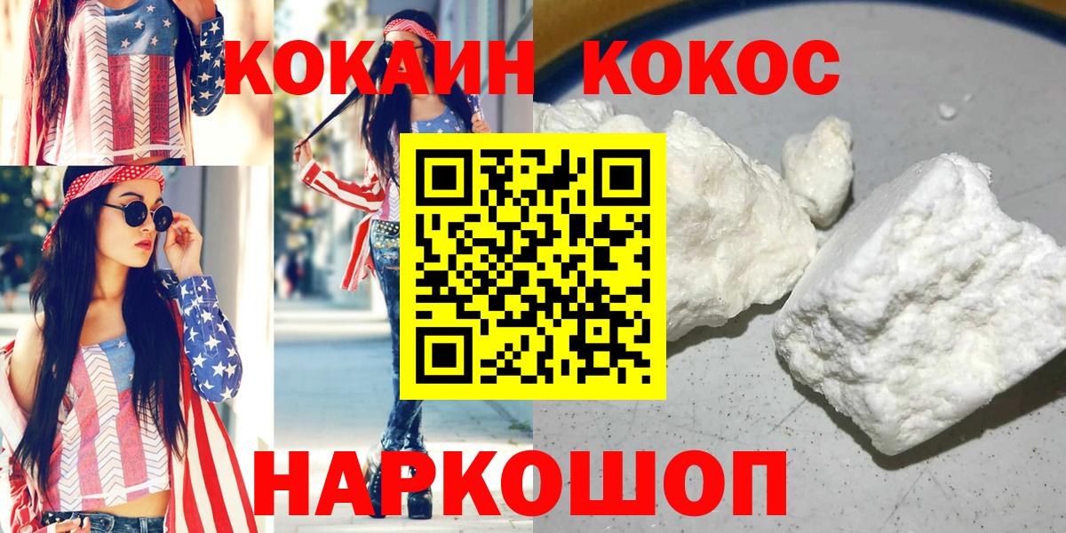 КОКАИН 98% Кореновск