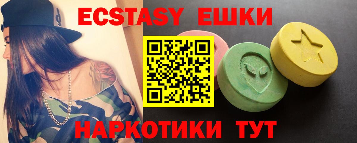ЭКСТАЗИ 280 MDMA  Ecstasy 280 MDMA  Вход с VPN  Ecstasy  Кореновск 
