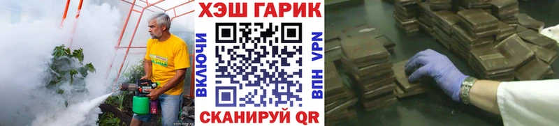 ГАШ хэш Кореновск