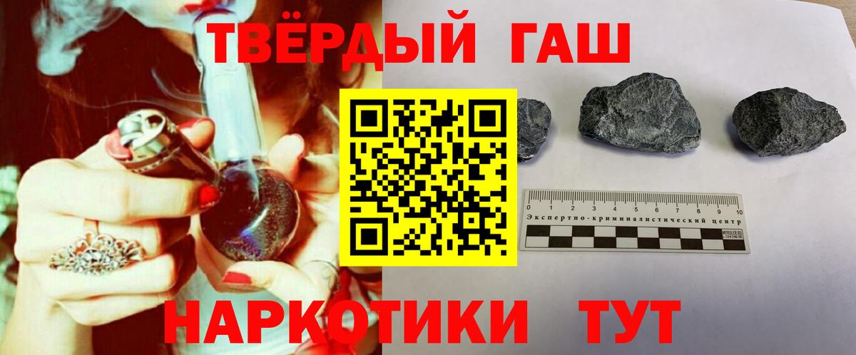 Гашиш гашик  Вход с VPN  Гашиш hashish  Кореновск 