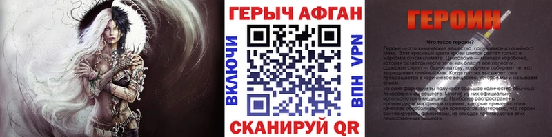 дарнет шоп  Кореновск  ГЕРОИН афганец 