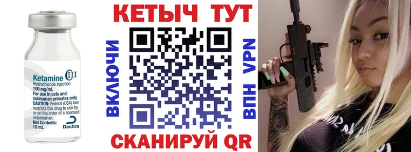 хочу   Кореновск  КЕТАМИН VHQ 