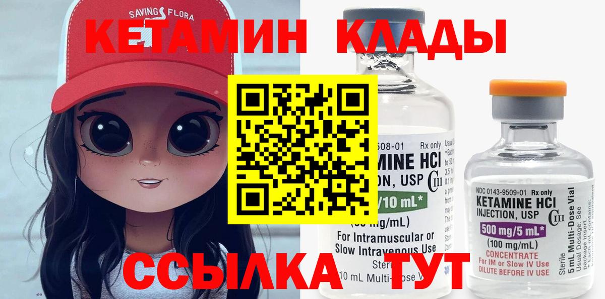 Кетамин ketamine Кореновск