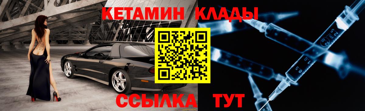 Кетамин VHQ  Вход с VPN  Кореновск 