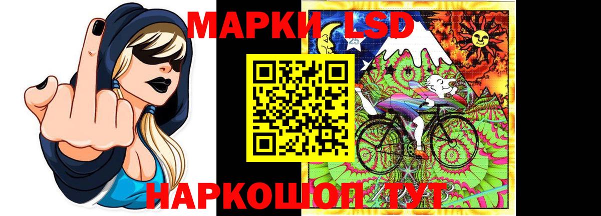 Лсд 25 экстази кислота  LSD-25 экстази ecstasy  Кореновск  Вход с VPN 