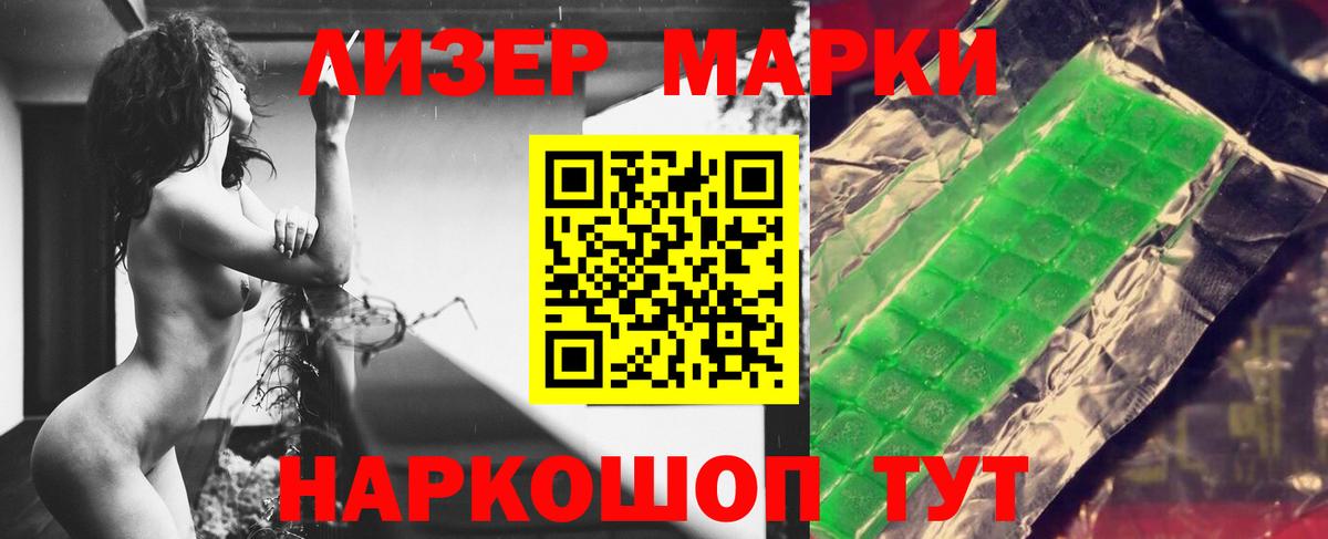 LSD-25 экстази ecstasy Кореновск