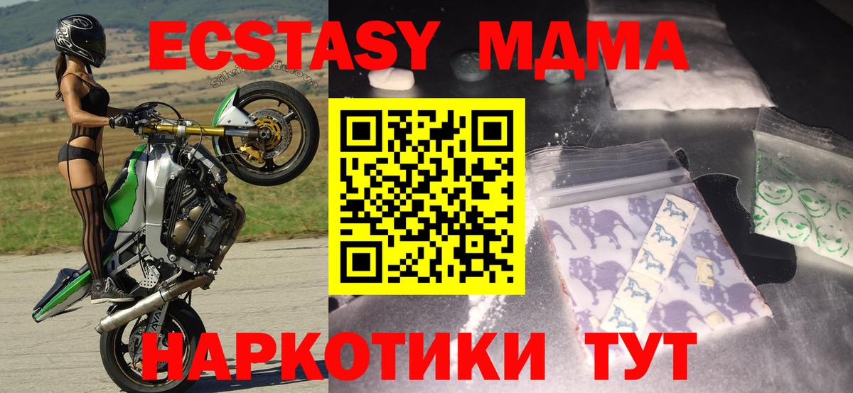 MDMA crystal Кореновск