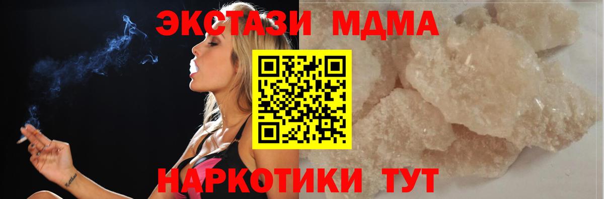 МДМА Molly  Вход с VPN  МДМА  Кореновск  МДМА кристаллы 