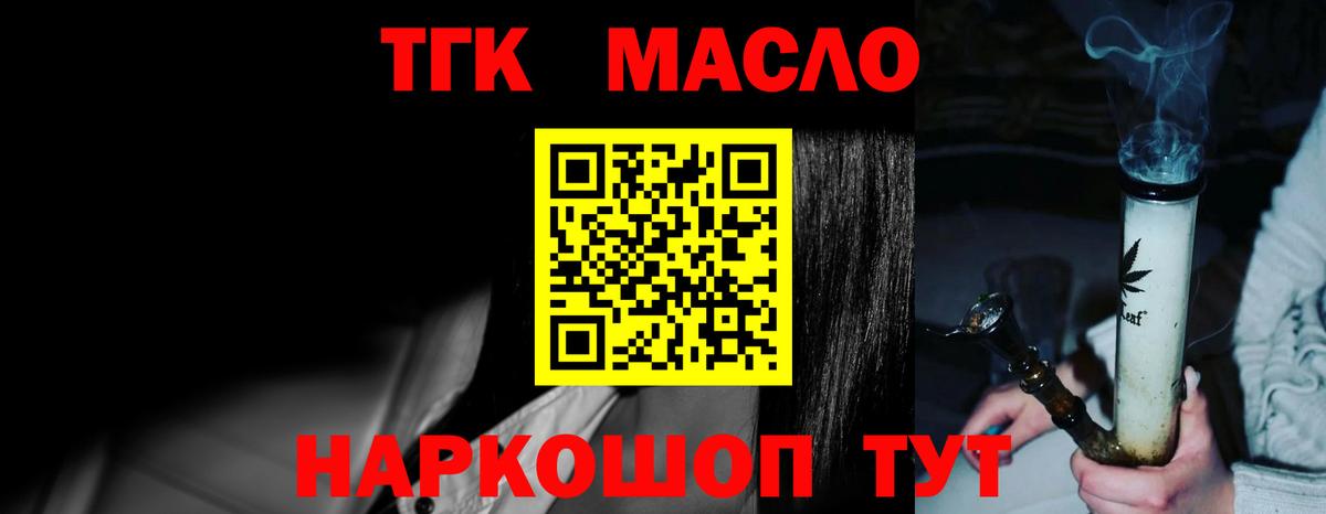 даркнет сайт  Дистиллят ТГК жижа  ТГК вейп  Вход с VPN  Кореновск 